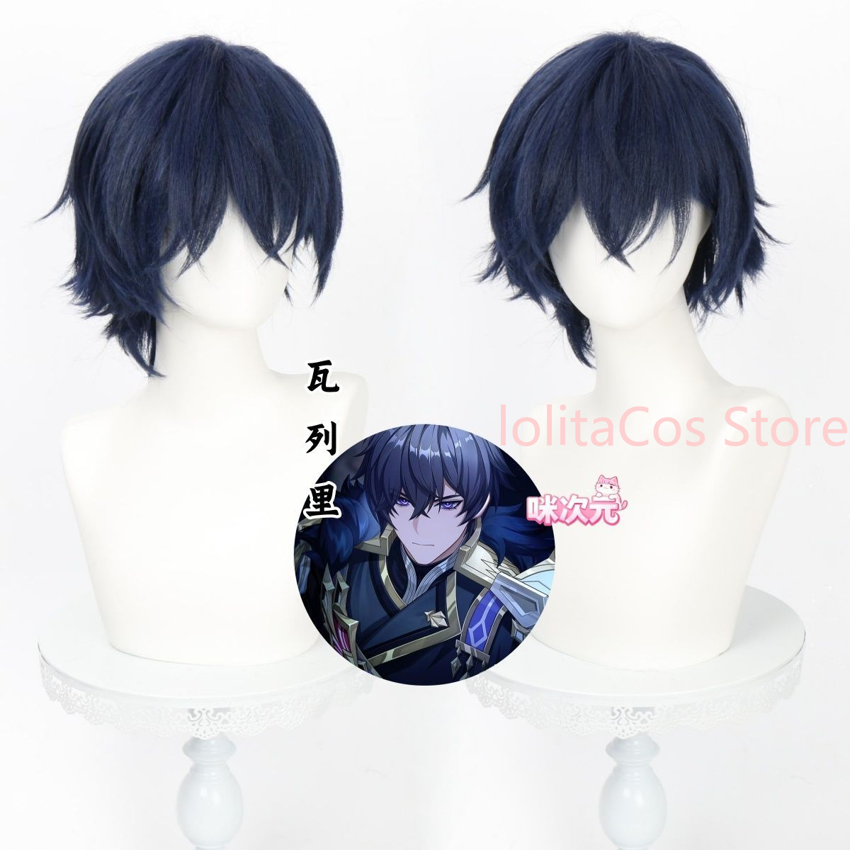 Anime Cosplay Blue Hair - Perruque de cosplay Genshin Impact Valeriy,