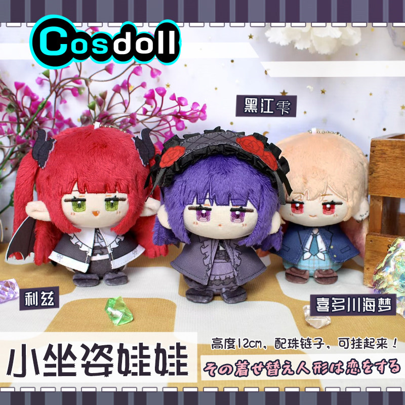En stock : Peluche Kitagawa Ma - Kitagawa Anime Cosplay avis et prix