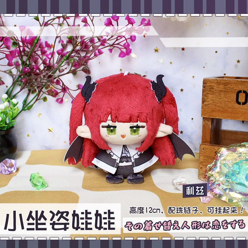 En stock : Peluche Kitagawa Ma - Kitagawa Anime Cosplay avis et prix