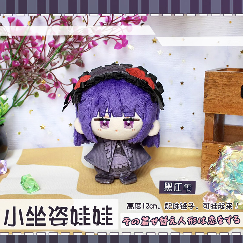 En stock : Peluche Kitagawa Ma - Kitagawa Anime Cosplay avis et prix